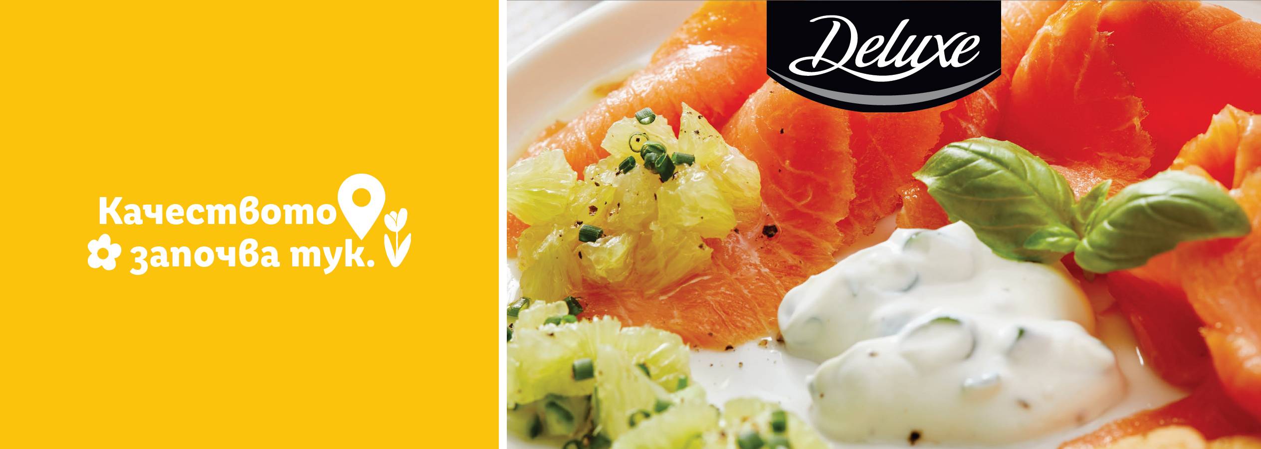 Деликатесни пушени сьомга филета Deluxe с вкусен сос и гарнитура.