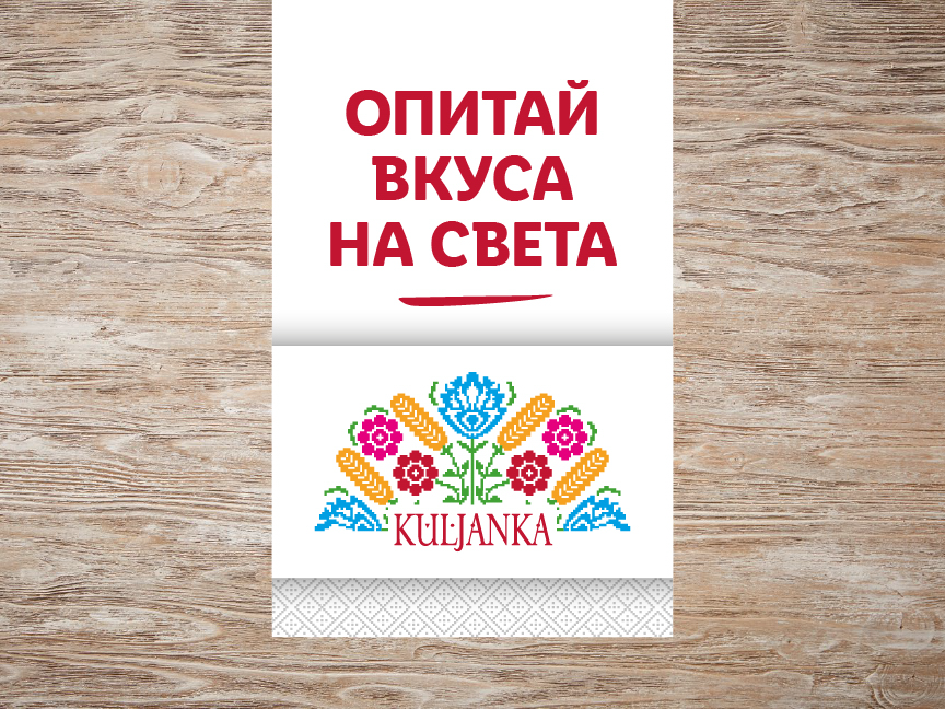 Из кулинарните традиции на Източна Европа