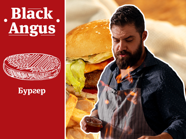 Говеждо месо Black Angus