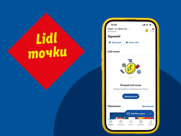Мобилно приложение с програма за лоялност и надпис „точки“ на червен фон.