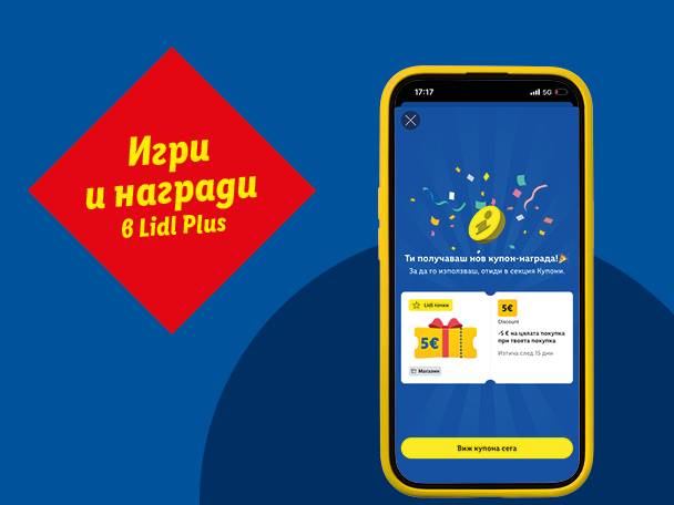 Мобилно приложение с награда от 5 евро и текст „Игри и награди в Lidl Plus“.