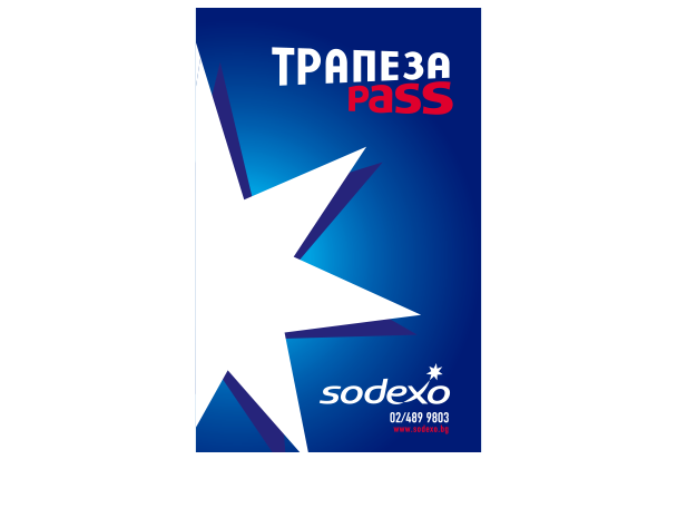 Трапеза PASS