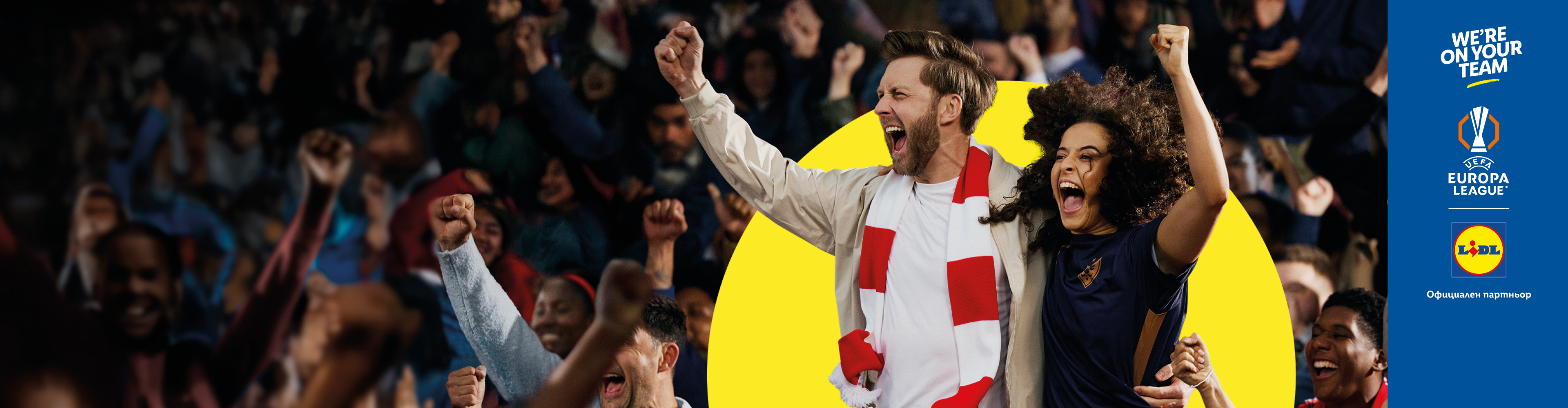 Ентусиазирани футболни фенове с шал и фланелка, празнуващи на стадион, с лога на спонсори.