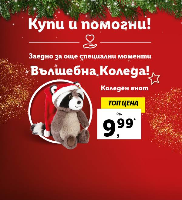 Виж как