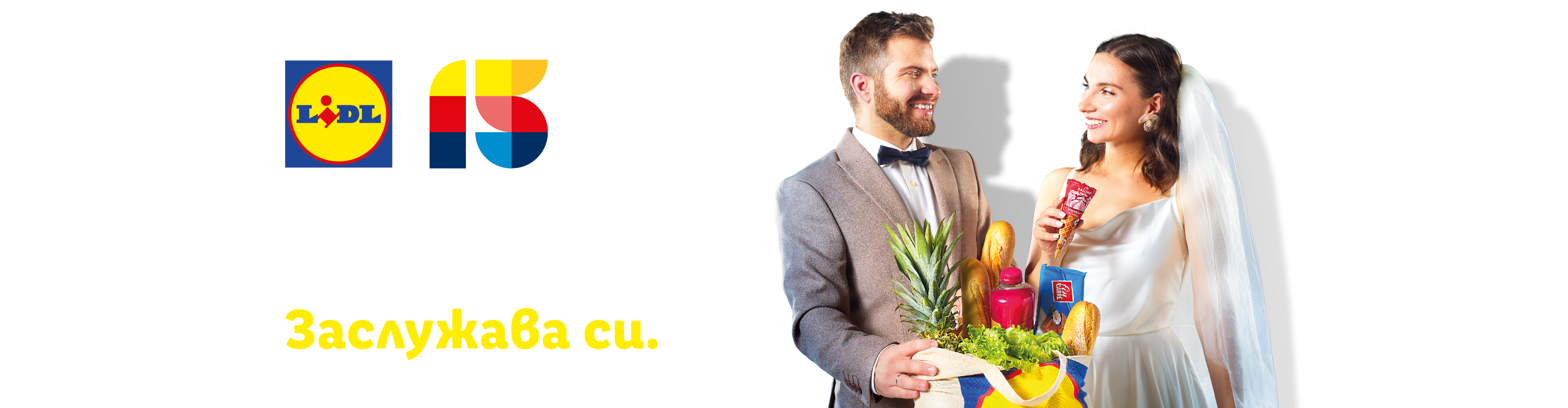 Младоженци с пазарска чанта на Lidl, пълна с хранителни стоки, и логото на Lidl.