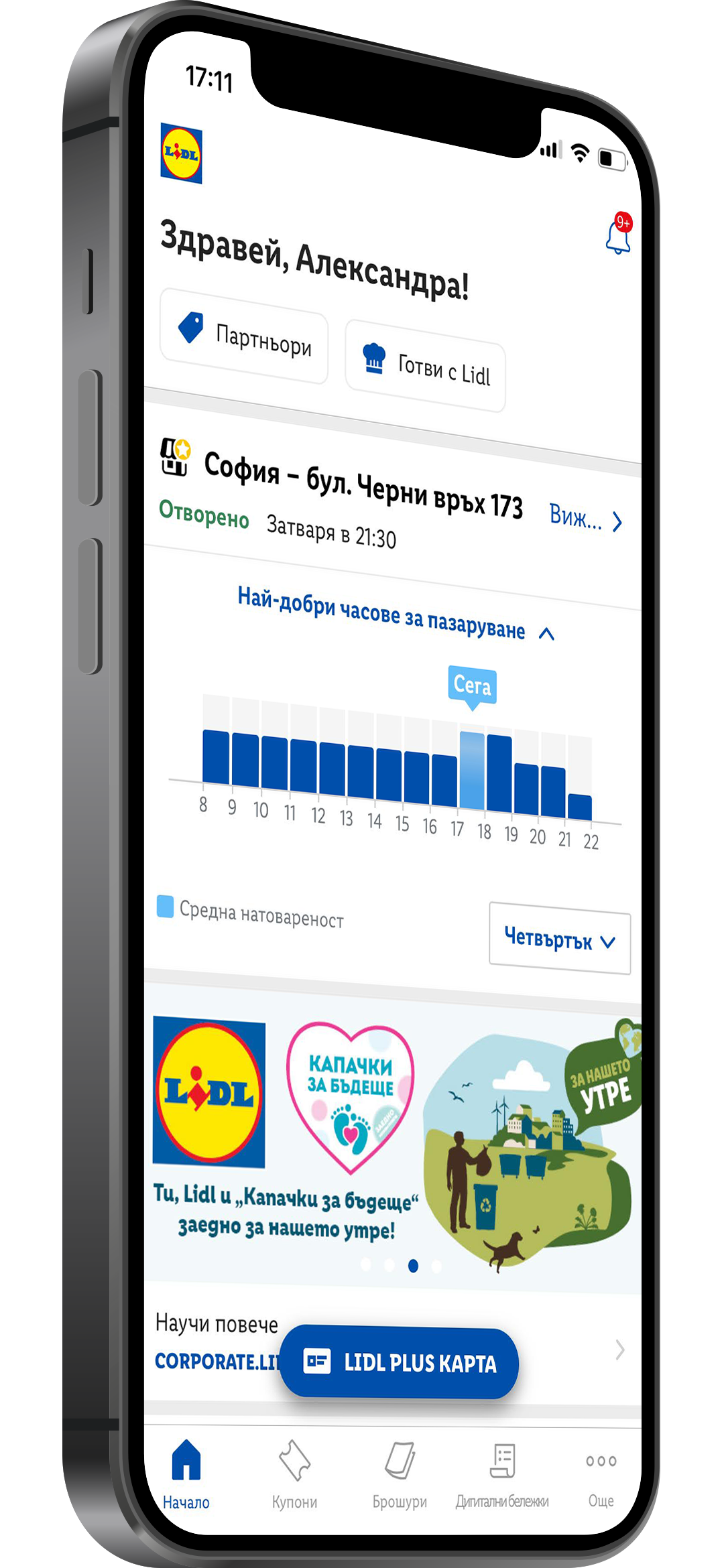 Lidl приложението показва оферти, карта на магазините и програмата Lidl Plus.