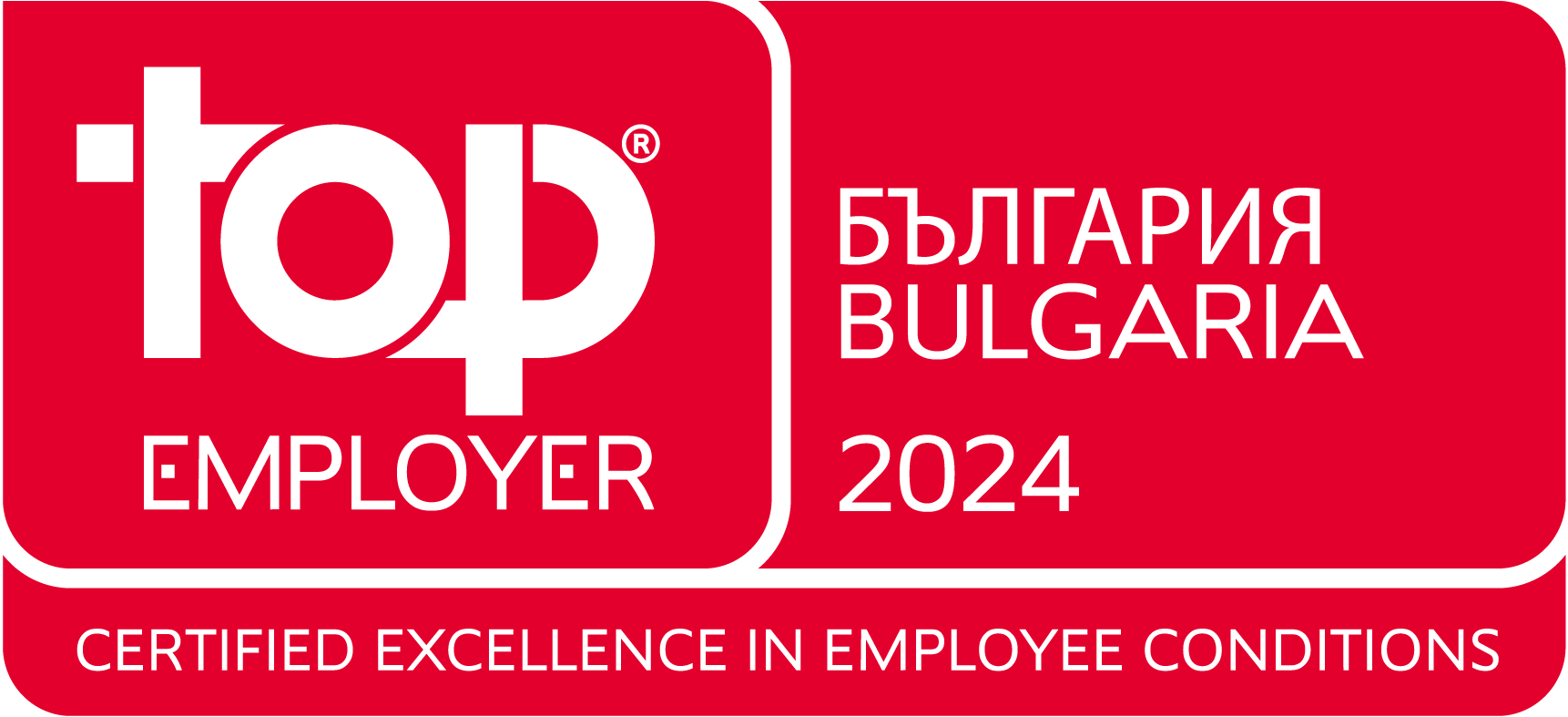 Топ работодател в България за 2023 г.