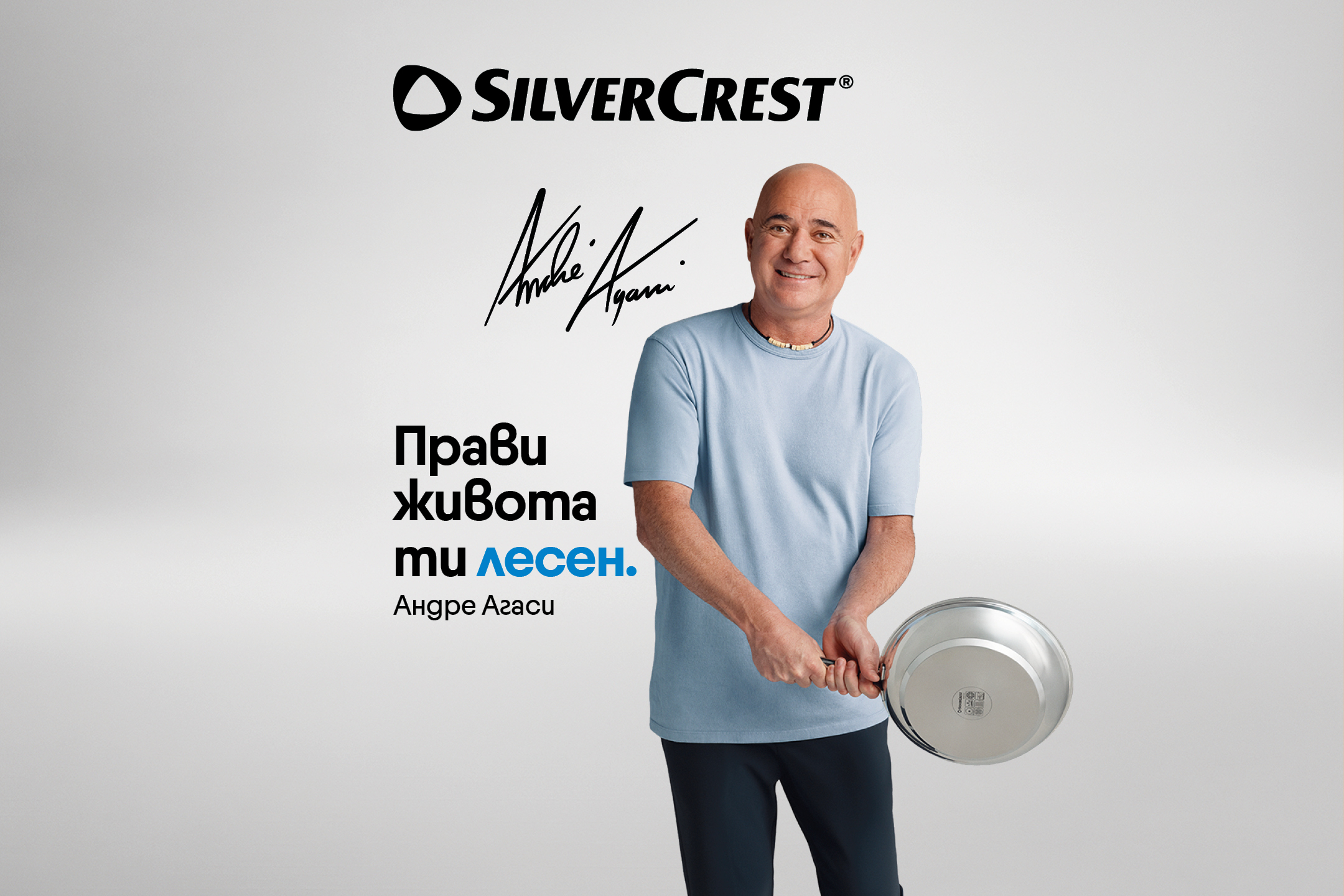 Андре Агаси държи тиган, с текст „Направи живота си лесен“ и негов подпис.