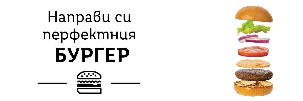 Съставки за бургери: питка, кюфте, домати, лук, салата.