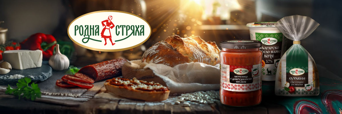 Хляб, сирене, суджук и продукти Родна стряха.