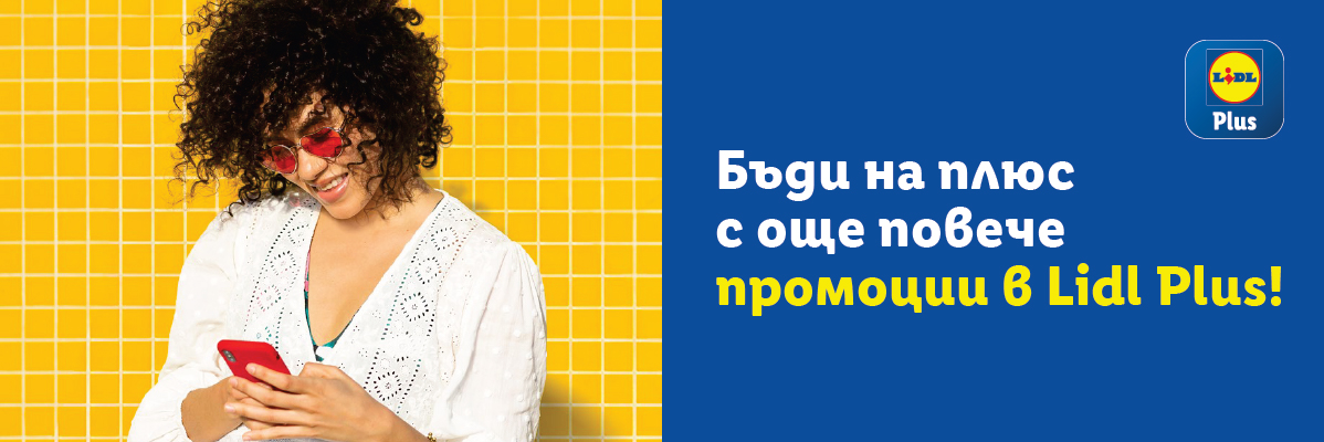 Оферти Lidl Plus на телефона.